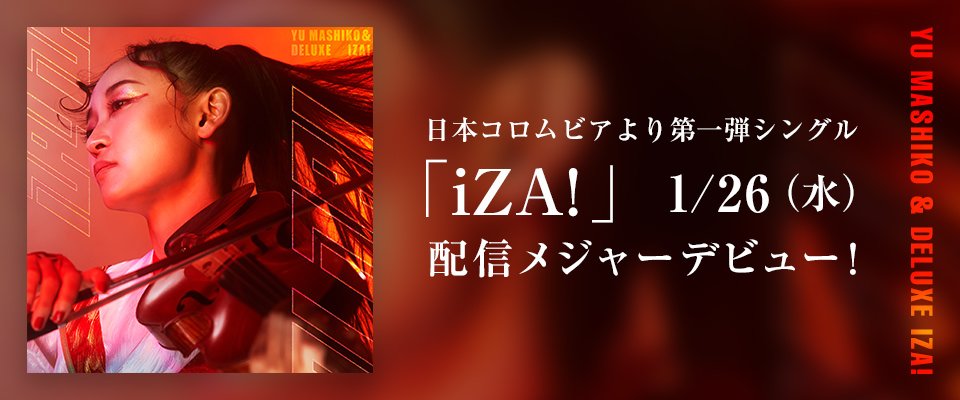 日本コロムビアより第一弾シングル 「iZA!」1/26（水）配信メジャーデビュー！